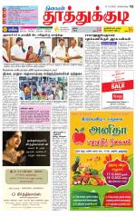 Tuticorin-Tirunelveli Supplement