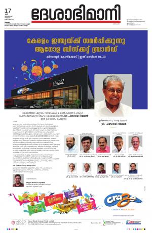 Alappuzha, 17th December 2022