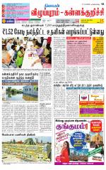 Villupuram Supplement