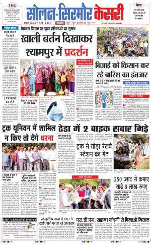 Solan sirmour kesari