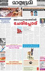 Alappuzha