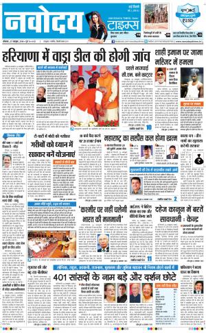 Navodaya Times Main