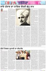 Tabsara (Punjab de Masle/Issues of Punjab)