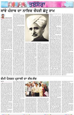 PT_Punjabi Tabsara_17_December