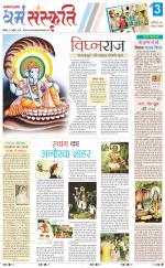 The Navodaya Times Magazine 