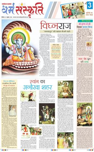 The Navodaya Times Magazine 