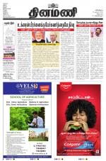 Dinamani - Puducherry