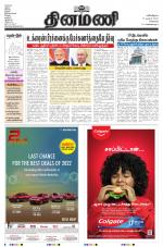 Dinamani - Kanchipuram