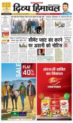 Divya Himachal Dharamsala+Mera Kullu +Aastha