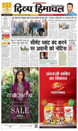 Divya himachal Chandigarh