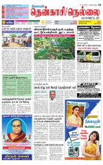 Nellai District-Tirunelveli Supplement