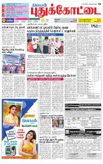 Pudukkottai-Trichy Supplement