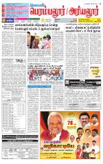 Perambalur-Trichy Supplement