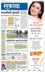 कोल्हापुर