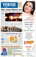 औरंगाबाद