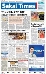 Sakal Times