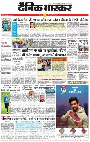 औरंगाबाद 