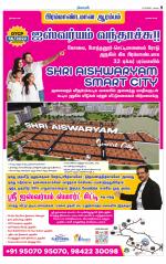 Coimbatore Supplement