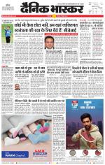 छिंदवाड़ा 