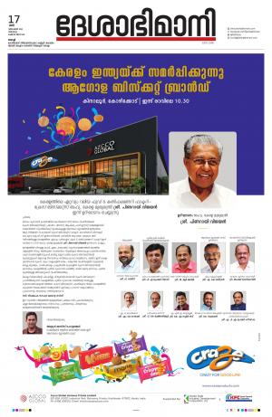 Ernakulam, 17 December 2022