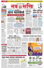 Navshakti Epaper