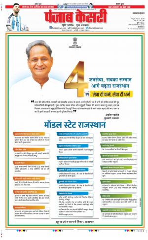 Uttrakhand Main 
