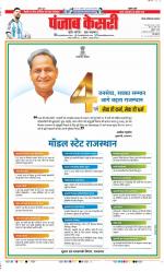 Noida - Punjab Kesari