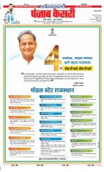 Lucknow - Punjab Kesari