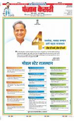 Gurugram - Punjab Kesari