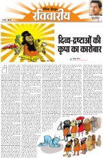 Dainik Tribune (Lehrein)