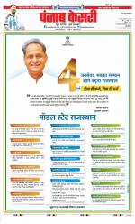 Agra - Punjab Kesari