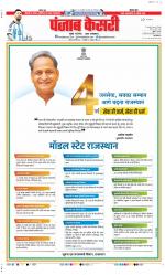 DELHI MAIN - PUNJAB KESARI