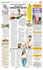 Punjab Kesari Health