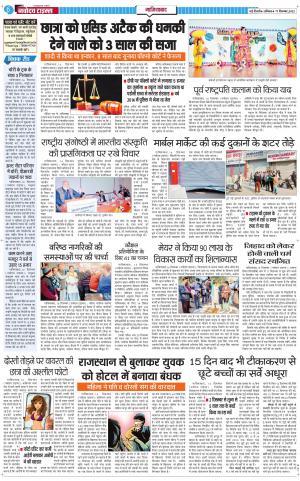 The Navodaya Times Ghaziabad