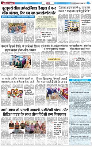 The Navodaya Times Noida