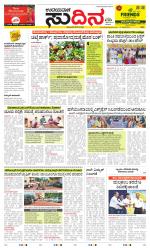 Sudina (Greater Mangaluru)