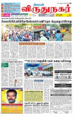 Virudhunagar-Madurai Supplement