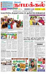 Namakkal-Salem Supplement