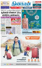 Madurai-Ramnad Supplement