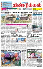 Dindigul-Madurai Supplement