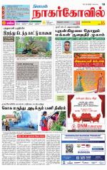 Kanyakumari-Nagarcoil Supplement