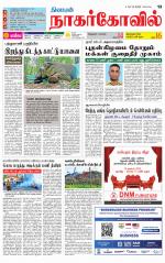 Nagarcoil Supplement