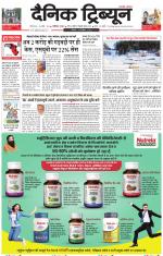 Dainik Tribune (Chandigarh)
