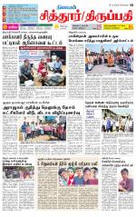 Chitoor-Vellore Supplement