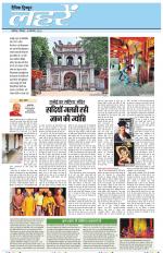 Dainik Tribune (Lehrein)