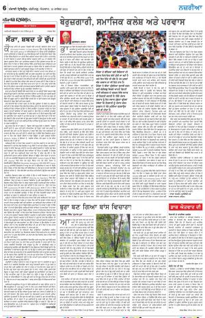 Nazaria_18_December_2022