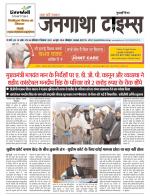 EVENING JANGATHA TIMES