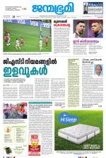 Kozhikode