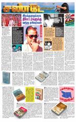 Villupuram Supplement