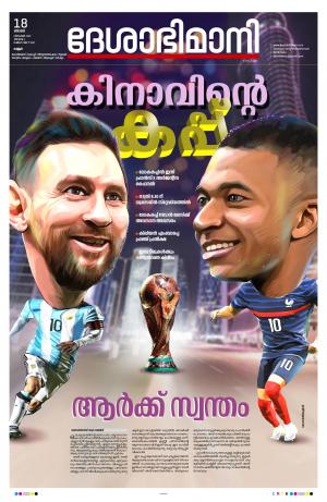 Kannur, 18th Dec 2022